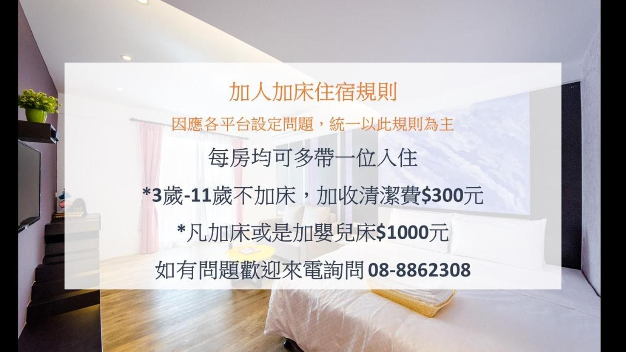 安尼赫時尚旅店 Anich Fashion Inn I 墾丁大街 I 親子遊戲區 I 停車位 المظهر الخارجي الصورة