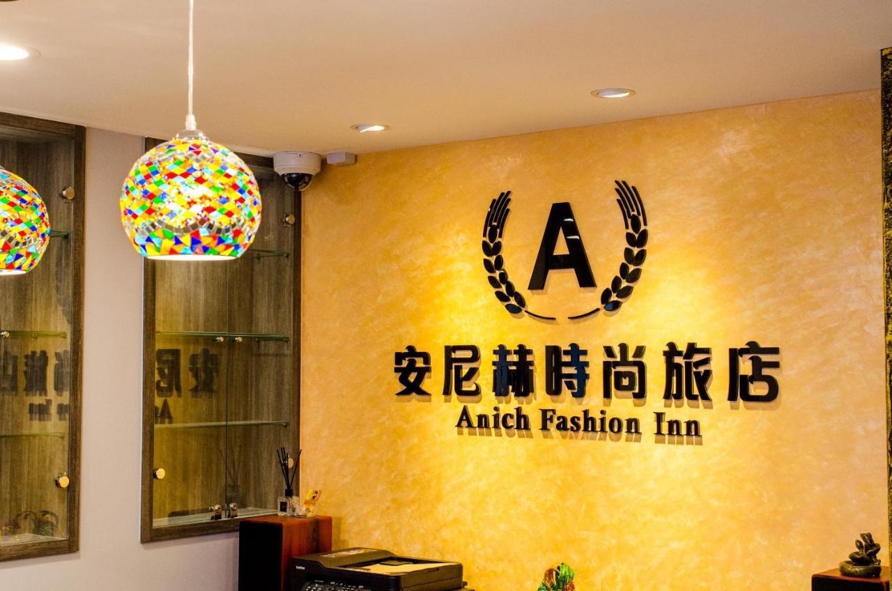 安尼赫時尚旅店 Anich Fashion Inn I 墾丁大街 I 親子遊戲區 I 停車位 المظهر الخارجي الصورة